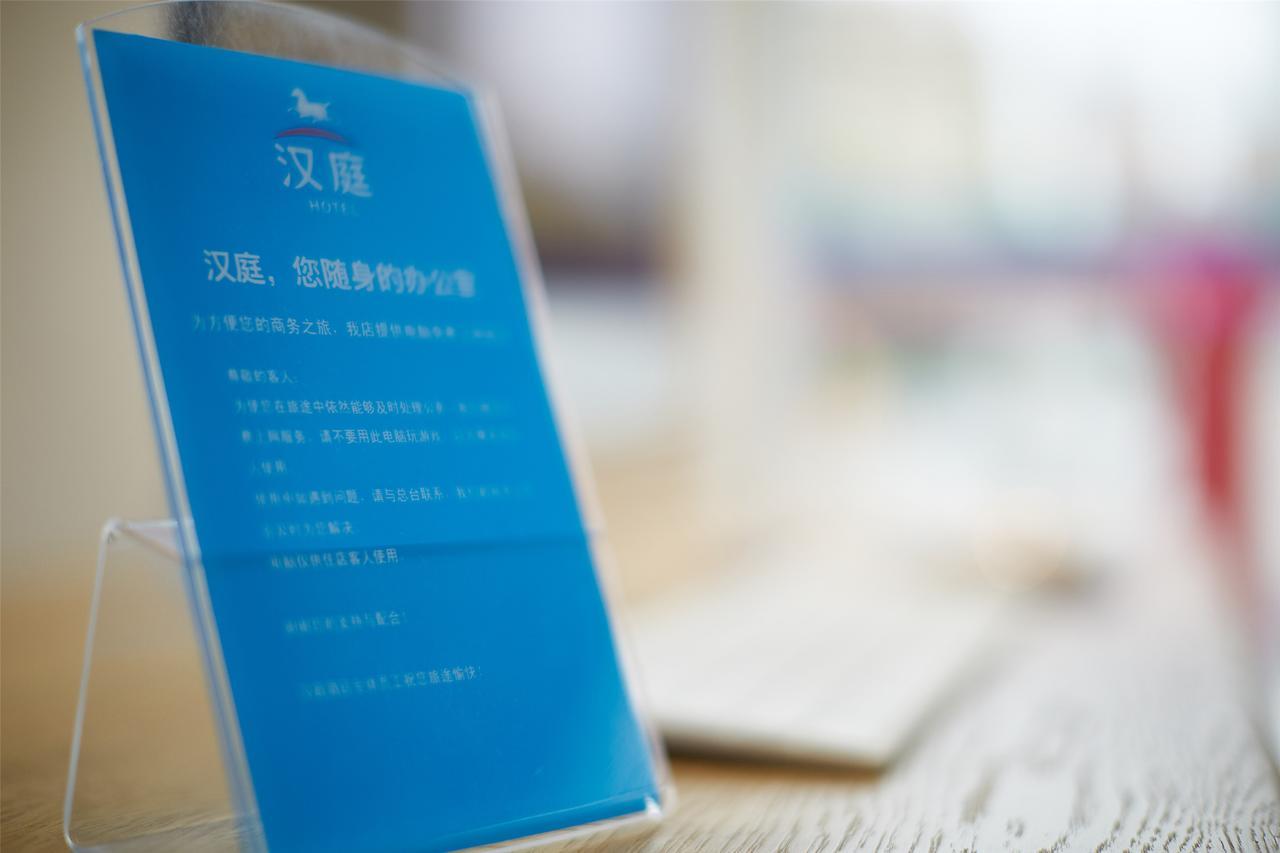 Hanting Hotel Shanghai Chunsha Jinhui Plaza エクステリア 写真